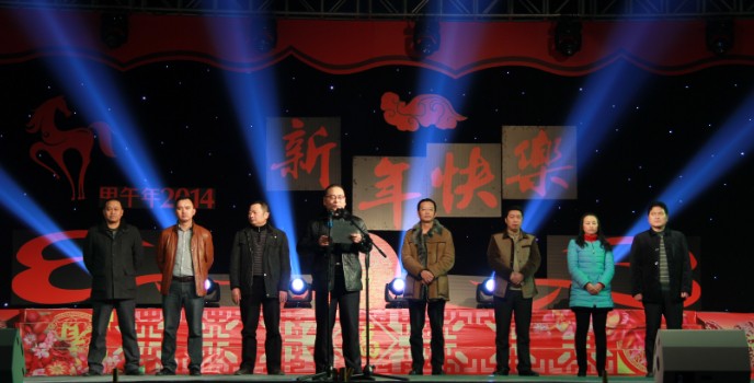 元旦晚会
