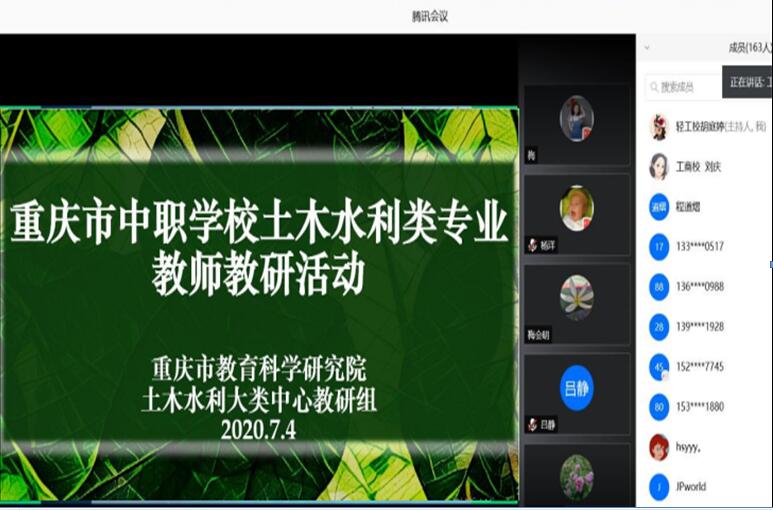 QQ截图20200710164711.jpg