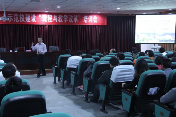 我校教师进行教学实践能力提升专题培训