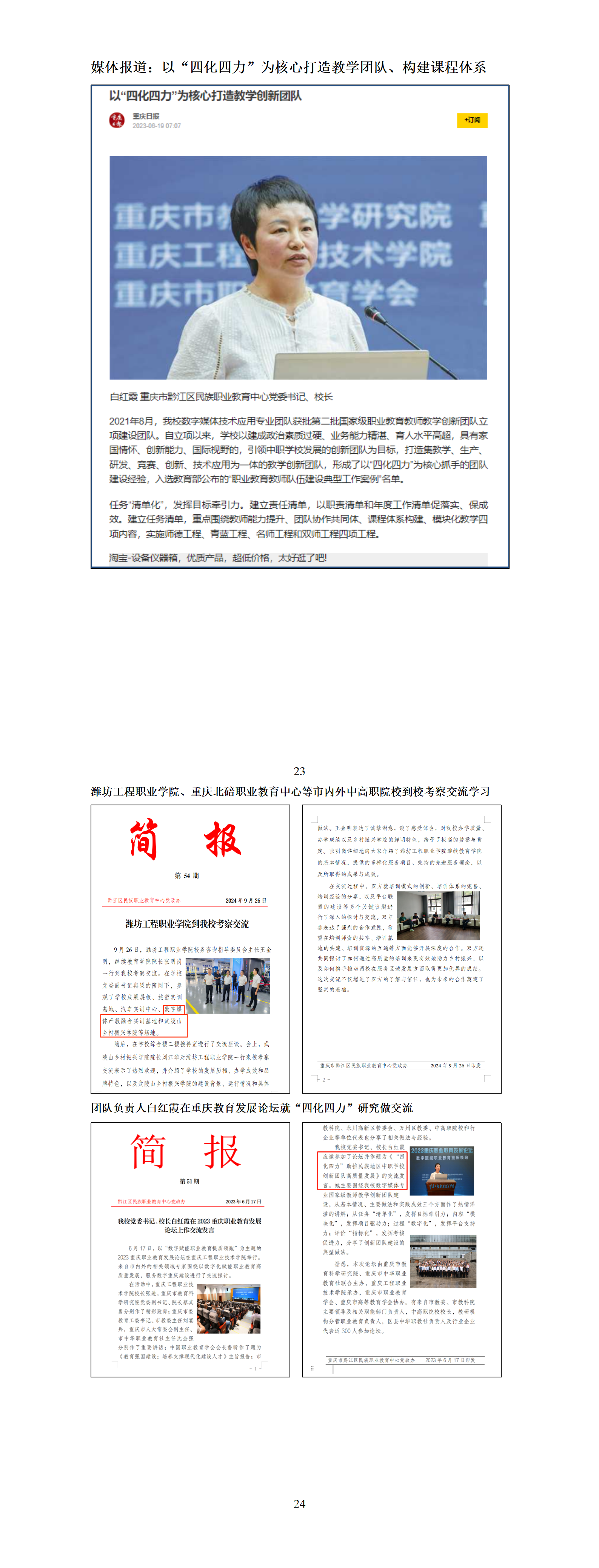 1.佐证材料 1128_01(1).png