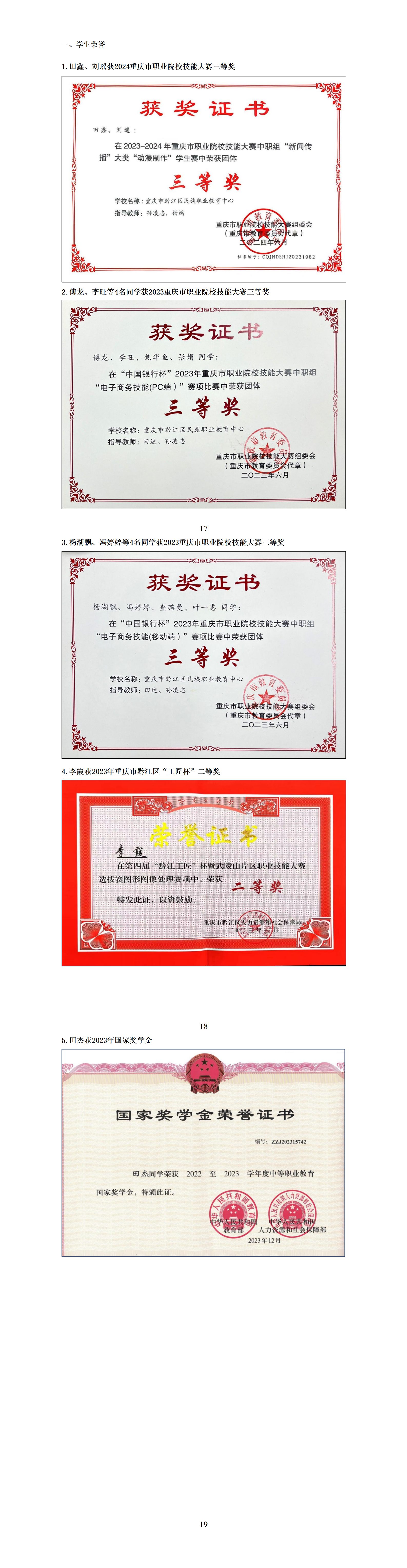 1.佐证材料 1128(1)_01(3).png