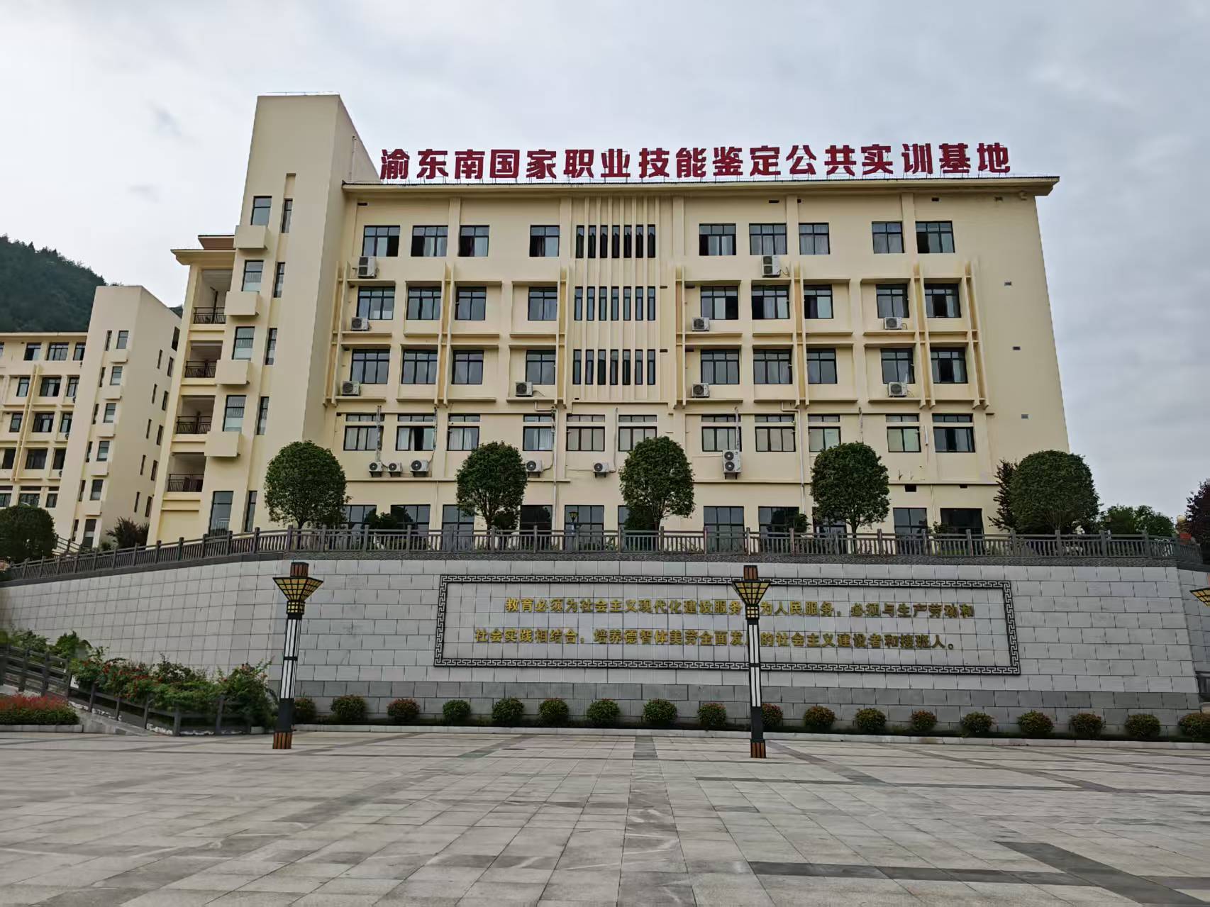 渝东南实训基地