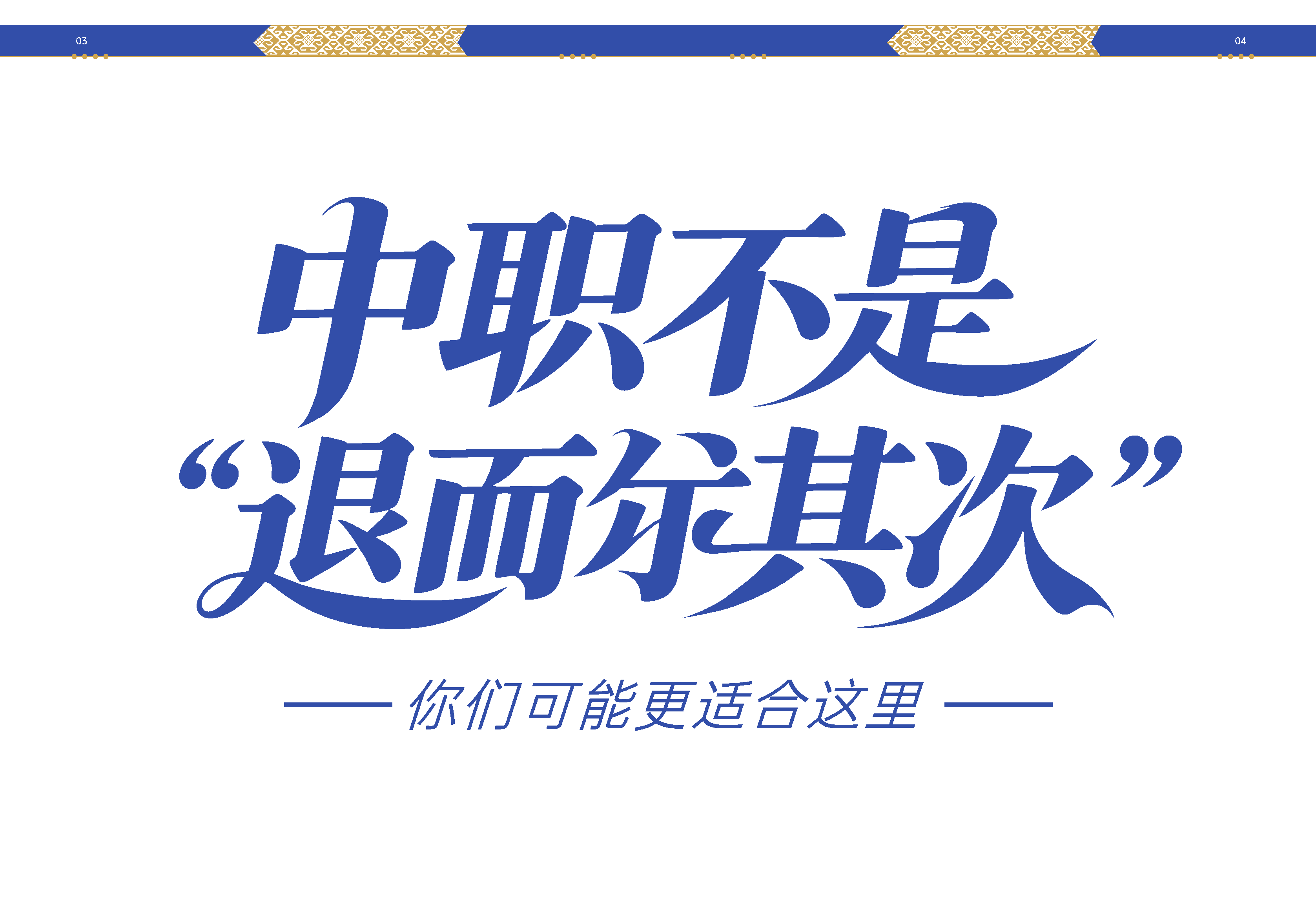 26年招生简章电子版 conv 4